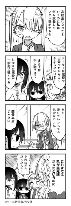 【7/7更新】クール教信者先生の「小森さんは断れない!」6巻第70話を更新しました!最近、周りのみんなが少しずつ成長して 【7/7更新】クール教信者先生の「小森さんは断れない!」6巻第70話を更新しました!最近、周りのみんなが少しずつ成長して