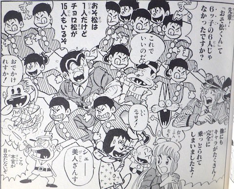 ただいま~!って⁉️お前らおそ松くん⁉️バカボンのパパも!#おそ松さん #おそ松くん #天才バカボン#おそ松さん思い出ア ただいま~!って⁉️お前らおそ松くん⁉️バカボンのパパも!#おそ松さん #おそ松くん #天才バカボン#おそ松さん思い出ア