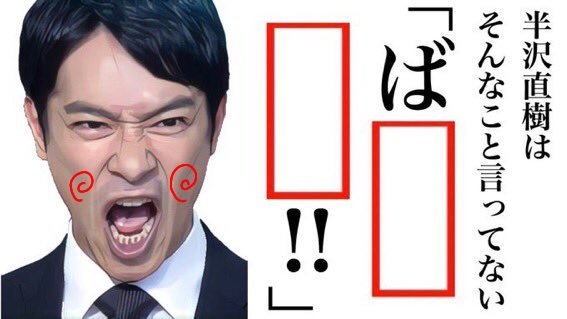 バカボンではない!! バカボンではない!!