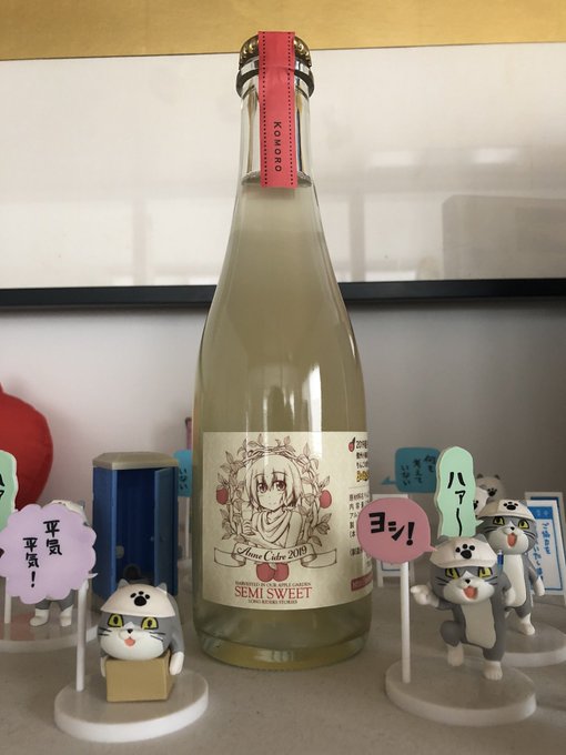 ろんぐらいだぁす!シードル届いた。 ろんぐらいだぁす!シードル届いた。