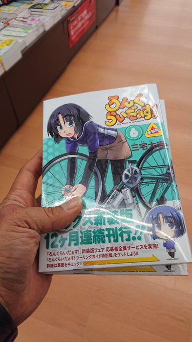 ゲット〜#ろんぐらいだぁす ゲット〜#ろんぐらいだぁす