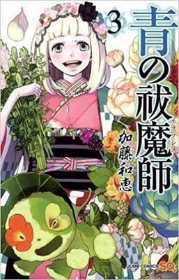 花澤香菜さんが演じられたキャラ誰かな〜って見てたら青の祓魔師見たくなってきた。 花澤香菜さんが演じられたキャラ誰かな〜って見てたら青の祓魔師見たくなってきた。