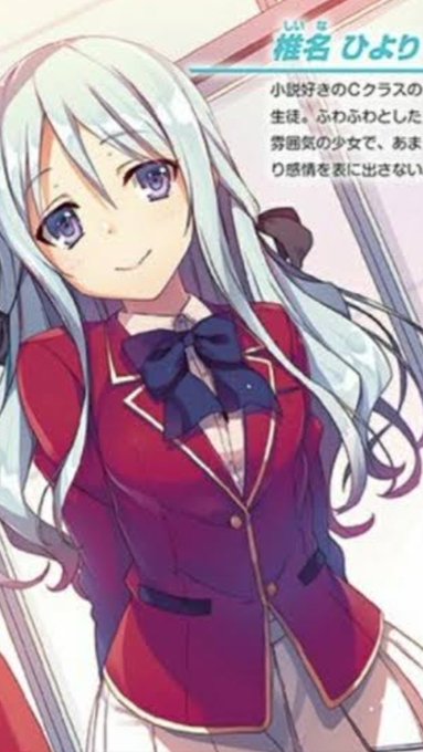 最近椎名ひよりが可愛すぎます。椎名推しになりそうってかなってます#よう実 最近椎名ひよりが可愛すぎます。椎名推しになりそうってかなってます#よう実
