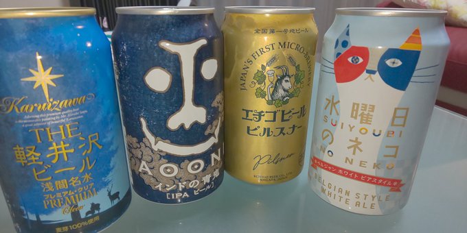 昨日たくのみ!というアニメ鑑賞して、それに登場したビールをのむ!あと近くにあったのも買いました🍺 昨日たくのみ!というアニメ鑑賞して、それに登場したビールをのむ!あと近くにあったのも買いました🍺