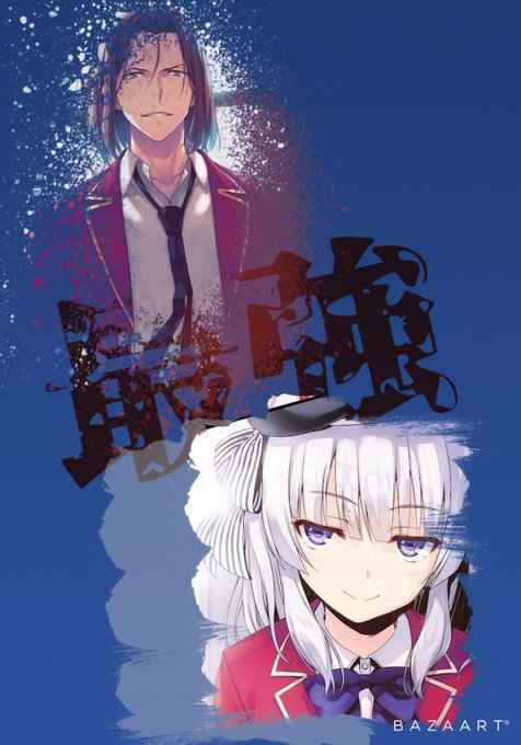 総合309票の結果男女最強キャラ龍園と坂柳になりましたね。今後の2人の行動が楽しみ#よう実2 #ようこそ実力至上主義の教 総合309票の結果男女最強キャラ龍園と坂柳になりましたね。今後の2人の行動が楽しみ#よう実2 #ようこそ実力至上主義の教