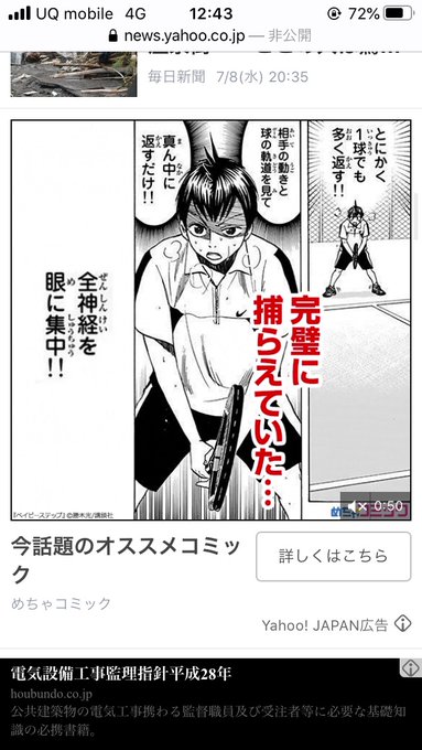 ベイビーステップが「こういう枠」扱いになるとは ベイビーステップが「こういう枠」扱いになるとは