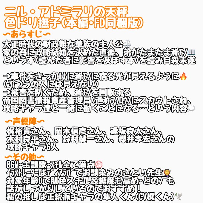 お待たせしました!布教タイム失礼します🎮💭💓1つ目は2016年にVita版で発売された、ニル・アドミラリの天秤(Swi お待たせしました!布教タイム失礼します🎮💭💓1つ目は2016年にVita版で発売された、ニル・アドミラリの天秤(Swi