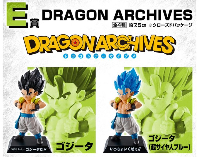 一番くじドラゴンボール STRONG CHAINS!!8/8発売全ラインナップ公開❗❗ゴジータさんの胸筋見せフィギュアと 一番くじドラゴンボール STRONG CHAINS!!8/8発売全ラインナップ公開❗❗ゴジータさんの胸筋見せフィギュアと