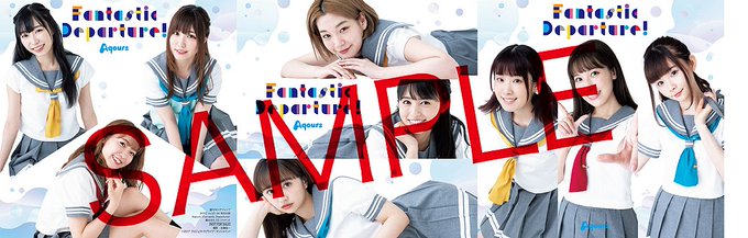 7/16(木)発売の #ヤンジャン は、1年半ぶりの一冊ぶち抜きAqours大特集号❗「Fantastic Depart 7/16(木)発売の #ヤンジャン は、1年半ぶりの一冊ぶち抜きAqours大特集号❗「Fantastic Depart