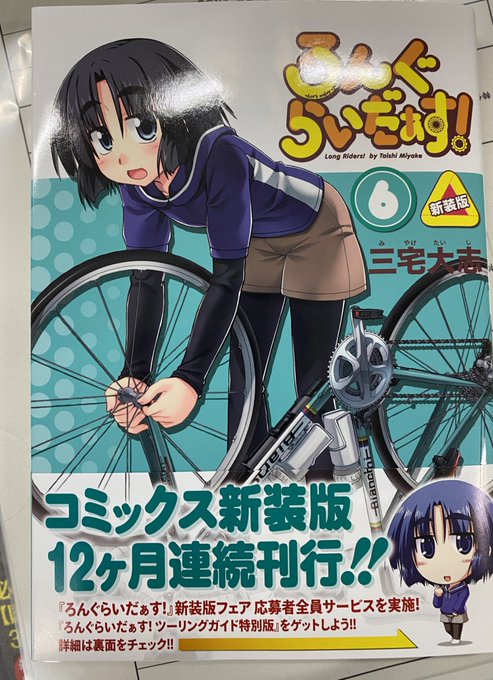 購入!#ろんぐらいだぁす! 購入!#ろんぐらいだぁす!