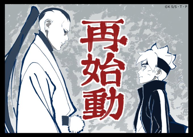 BORUTOの敵「殻」のテーマ曲!超自信作〜🤗暁のテーマくらい印象に残る曲作りたいなぁ‼️って思ってた時、何故かシュメー BORUTOの敵「殻」のテーマ曲!超自信作〜🤗暁のテーマくらい印象に残る曲作りたいなぁ‼️って思ってた時、何故かシュメー