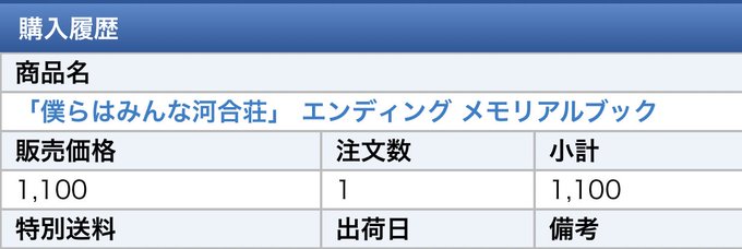 岐阜市生まれ岐阜市育ち学校指定教科書は僕らはみんな河合荘 岐阜市生まれ岐阜市育ち学校指定教科書は僕らはみんな河合荘
