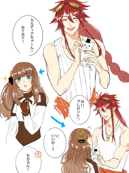 コドリア / インカルインピーさん、たまにカルディアちゃんが可愛いすぎて騒げなくなる コドリア / インカルインピーさん、たまにカルディアちゃんが可愛いすぎて騒げなくなる