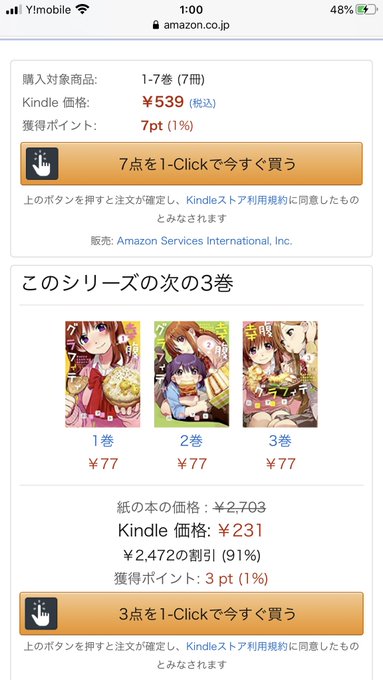 幸腹グラフィティ全巻を539円で手に入れられるの凄すぎる。マジでお得。 幸腹グラフィティ全巻を539円で手に入れられるの凄すぎる。マジでお得。