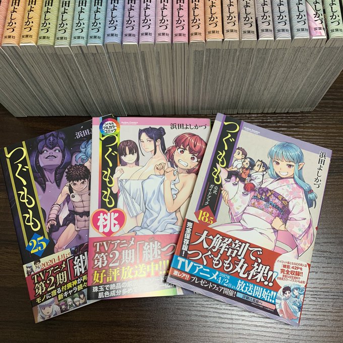 【セット本④】つぐもも 最新25巻(ハイアクションコミックス)メルカリ実績 11000円アマゾン最安 11300円今年の 【セット本④】つぐもも 最新25巻(ハイアクションコミックス)メルカリ実績 11000円アマゾン最安 11300円今年の