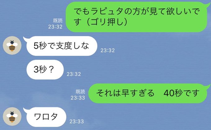 ラピュタ見たことない友達 ラピュタ見たことない友達