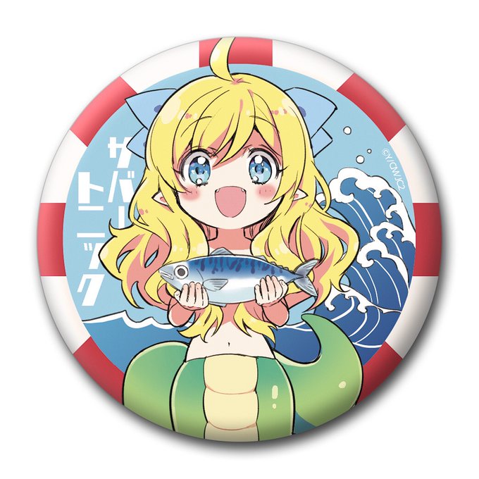 ユキヲ先生描き下ろし「サバですの!」と言ってそうなサバートニック缶バッジ(略:サバ缶)、サバが散りばめられたリストバンド ユキヲ先生描き下ろし「サバですの!」と言ってそうなサバートニック缶バッジ(略:サバ缶)、サバが散りばめられたリストバンド