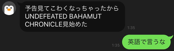 最弱無敗の神装機竜を英語で言う奴初めて見た 最弱無敗の神装機竜を英語で言う奴初めて見た