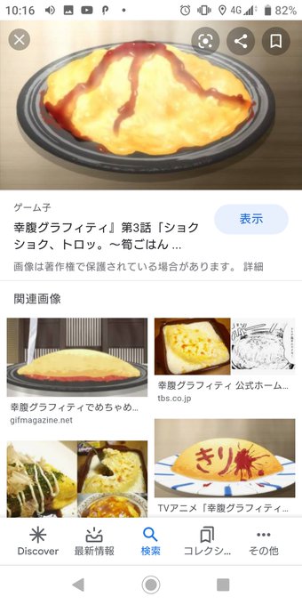 幸腹グラフィティでも難しいと言われたオムライスなのに! 幸腹グラフィティでも難しいと言われたオムライスなのに!
