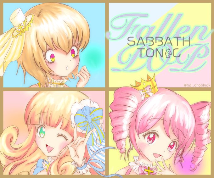 サバトニ楽しみ!#邪神ちゃんドロップキック #jcdk #サバートニック#フォーリンポップ サバトニ楽しみ!#邪神ちゃんドロップキック #jcdk #サバートニック#フォーリンポップ