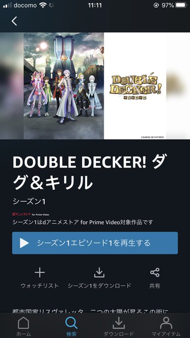 次の鑑賞アニメ予定。ダグ&キリル(いずみーる勧めラディアン(あまぴ勧めスティーブン(無さん勧め全41話を勧めるあまぴ攻め 次の鑑賞アニメ予定。ダグ&キリル(いずみーる勧めラディアン(あまぴ勧めスティーブン(無さん勧め全41話を勧めるあまぴ攻め