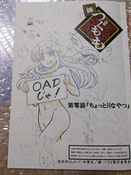 #つぐももスキマさんのフォロー&RTキャンペーンで『継つぐもも』のサイン入り台本いただきました。ちなみにこの台本自体はク #つぐももスキマさんのフォロー&RTキャンペーンで『継つぐもも』のサイン入り台本いただきました。ちなみにこの台本自体はク