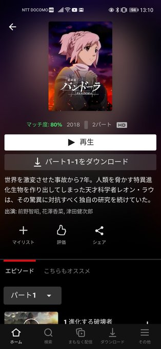 ネトフリ見てると色々見つけて懐かしい。これは僕がアニオリを押すことにはまってた時期に来期覇権でしょ!って言って1話ギリし ネトフリ見てると色々見つけて懐かしい。これは僕がアニオリを押すことにはまってた時期に来期覇権でしょ!って言って1話ギリし