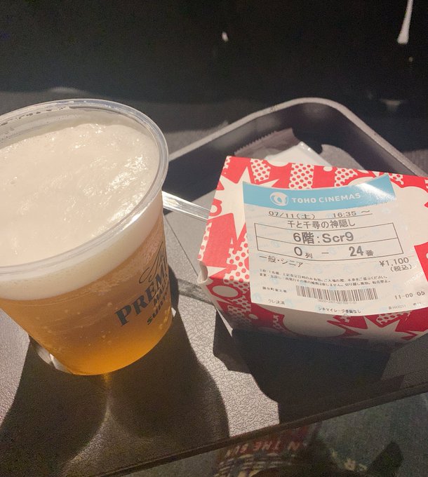 今からひとり映画🥰また千と千尋の神隠しをスクリーンで観られるなんて〜🥺💕明日はナウシカ観に行きます😆💖ラピュタもやってほ 今からひとり映画🥰また千と千尋の神隠しをスクリーンで観られるなんて〜🥺💕明日はナウシカ観に行きます😆💖ラピュタもやってほ