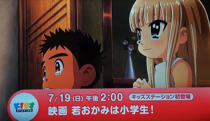 キッズステーションで『映画 若おかみは小学生!』放送❗NHKでの見逃したから、こっちは録らんと。 キッズステーションで『映画 若おかみは小学生!』放送❗NHKでの見逃したから、こっちは録らんと。