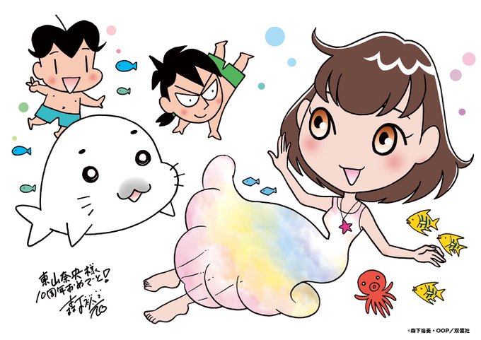 【10周年記念イラストご紹介③】本日は「少年アシベ」森下裕美先生()のイラストをご紹介❗️ゴマちゃんと東山さんの共演✨ア 【10周年記念イラストご紹介③】本日は「少年アシベ」森下裕美先生()のイラストをご紹介❗️ゴマちゃんと東山さんの共演✨ア