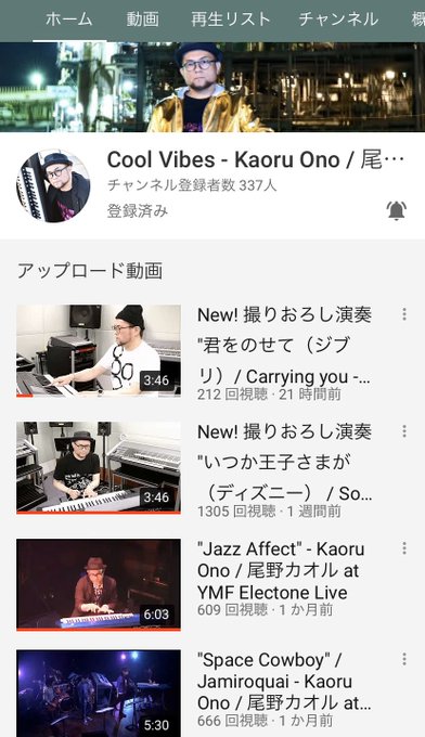 【YouTubeにup!】尾野カオルYouTubeチャンネルに、天空の城ラピュタの名曲『君をのせて』撮りおろし演奏をup 【YouTubeにup!】尾野カオルYouTubeチャンネルに、天空の城ラピュタの名曲『君をのせて』撮りおろし演奏をup