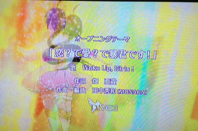 完全初見のテレ東アニメ「恋愛暴君」WUGちゃんの名曲OPで、主演・青山吉能という“遅れて来たワグナー”入門アニメ。大御所 完全初見のテレ東アニメ「恋愛暴君」WUGちゃんの名曲OPで、主演・青山吉能という“遅れて来たワグナー”入門アニメ。大御所