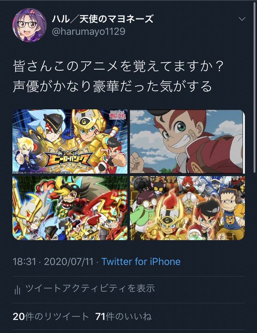 おお意外といいね来てる!ヒーローバンク知ってた人多いね!面白かったからなぁ おお意外といいね来てる!ヒーローバンク知ってた人多いね!面白かったからなぁ