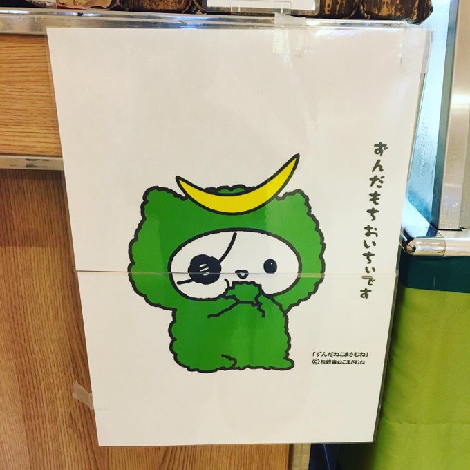 ダブデカ本編13話見終わりましたー!ずっと気になってた!見られて良かった!地元の駅で出会ったねこまさむねと共にツイートし ダブデカ本編13話見終わりましたー!ずっと気になってた!見られて良かった!地元の駅で出会ったねこまさむねと共にツイートし