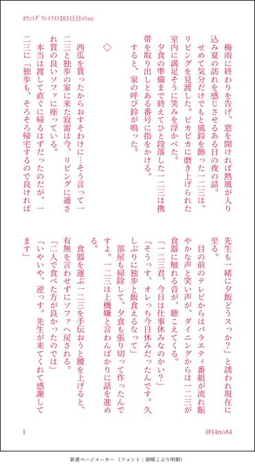 大変遅くなりました!麻天狼と食卓です(リプに後二枚続きます。) 大変遅くなりました!麻天狼と食卓です(リプに後二枚続きます。)