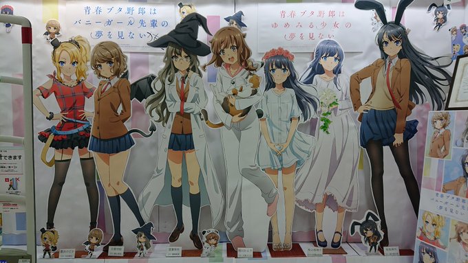 #藤沢たん がキッカケで興味を持ったアニメ #青ブタ 。そのヒロイン達の卒業式の今日、会いに来ることができました。やっぱ #藤沢たん がキッカケで興味を持ったアニメ #青ブタ 。そのヒロイン達の卒業式の今日、会いに来ることができました。やっぱ