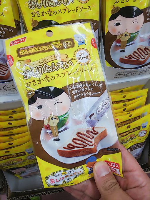 おしりたんていでこの色と形状でカレー味ってのはギリギリアウトじゃないかなって思う おしりたんていでこの色と形状でカレー味ってのはギリギリアウトじゃないかなって思う