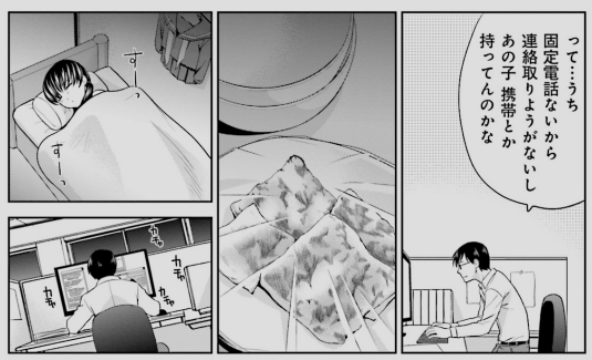 幼妻系漫画では、年齢が幼い分、共通して、○家事が出来て○やりくり上手で、○学業などに熱心且つ、○淀みの無い純真無垢な性格 幼妻系漫画では、年齢が幼い分、共通して、○家事が出来て○やりくり上手で、○学業などに熱心且つ、○淀みの無い純真無垢な性格