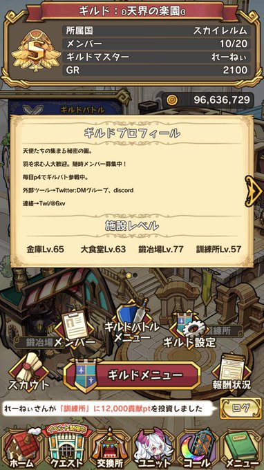 天界の楽園メンバー募集中です毎日P4でS安定レイドは100位以内目標です初心者歓迎短期でもOKです(b・ω・)bあと5人 天界の楽園メンバー募集中です毎日P4でS安定レイドは100位以内目標です初心者歓迎短期でもOKです(b・ω・)bあと5人