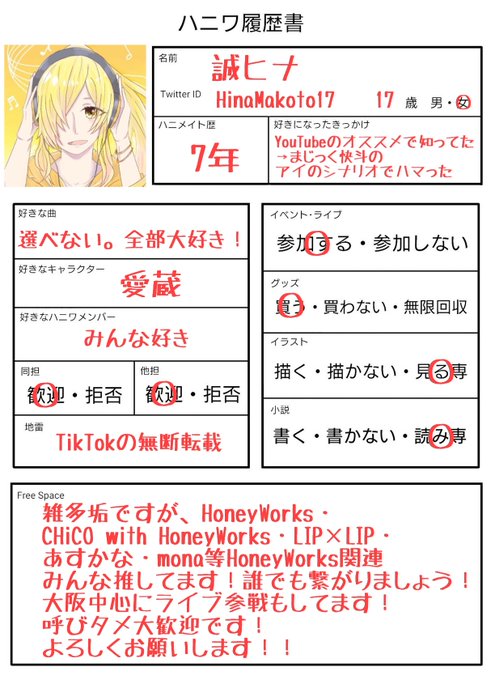 誰でも気軽によろしくお願いします!らぶりつ貰えたら回ります!フォロバ828%です♡#HoneyWorks #honeyw 誰でも気軽によろしくお願いします!らぶりつ貰えたら回ります!フォロバ828%です♡#HoneyWorks #honeyw