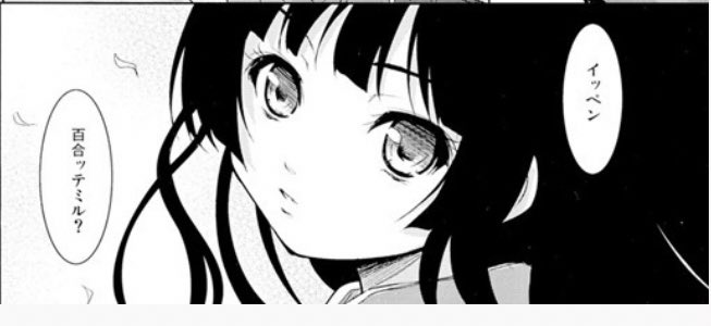百合地獄少女面白かった!午前零時にアクセスできる、百合地獄通信。そこに相手の名前を書き込むとノーマル相手の女の子でも、百 百合地獄少女面白かった!午前零時にアクセスできる、百合地獄通信。そこに相手の名前を書き込むとノーマル相手の女の子でも、百