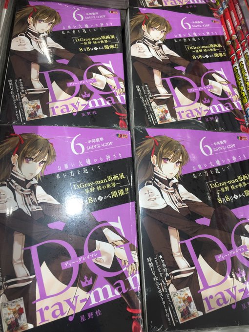 📚書籍入荷情報①📚『D.Gray-man 6巻』『ベルゼブブ嬢のお気に召すまま。12巻』『私がモテないのはどう考えてもお 📚書籍入荷情報①📚『D.Gray-man 6巻』『ベルゼブブ嬢のお気に召すまま。12巻』『私がモテないのはどう考えてもお
