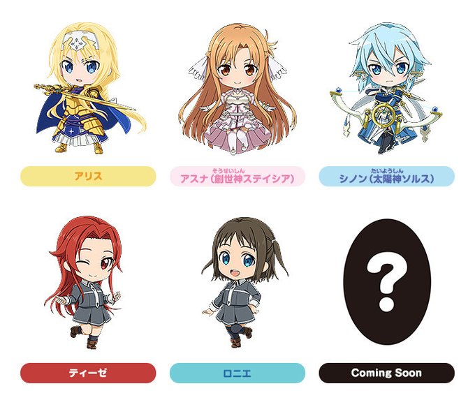 『ソードアート・オンライン アリシゼーション』よりカプセルラバーキーチェーン第2弾が登場。「アリス」「アスナ(創世神ステ 『ソードアート・オンライン アリシゼーション』よりカプセルラバーキーチェーン第2弾が登場。「アリス」「アスナ(創世神ステ