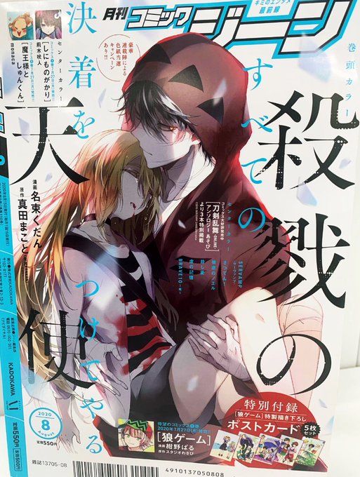 【ジーン連載:あと3話でED】5年近くに渡り続いてきた、コミックジーンの『殺戮の天使』連載。いよいよ、あと3話でフィナー 【ジーン連載:あと3話でED】5年近くに渡り続いてきた、コミックジーンの『殺戮の天使』連載。いよいよ、あと3話でフィナー
