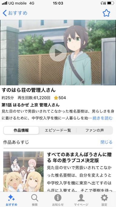 おねショタ好きならマストなのでファフナーほったらかしてすのはら荘見たくなった おねショタ好きならマストなのでファフナーほったらかしてすのはら荘見たくなった