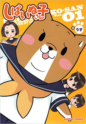 しばいぬ子さんが幼馴染って夢を見た事があります。「なんでよりによって…」って思いましたね。あと、トリコのゾンゲ様が出て しばいぬ子さんが幼馴染って夢を見た事があります。「なんでよりによって…」って思いましたね。あと、トリコのゾンゲ様が出て