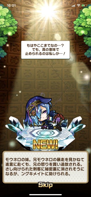 新登場キャラは30連でコンプ!その後追加70連でトリコ様も来てくださった😭副産物は少なかったけど良いガチャでした☺️#コ 新登場キャラは30連でコンプ!その後追加70連でトリコ様も来てくださった😭副産物は少なかったけど良いガチャでした☺️#コ