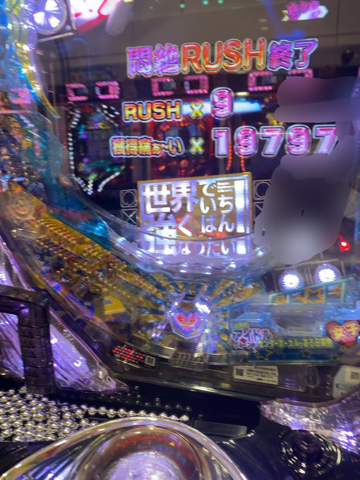 投資4500円で20000発近く出たわ。久しぶりにせかつよ打ったけど、やっぱりバトルタイプで勝てばほとんどが16Rの台は 投資4500円で20000発近く出たわ。久しぶりにせかつよ打ったけど、やっぱりバトルタイプで勝てばほとんどが16Rの台は
