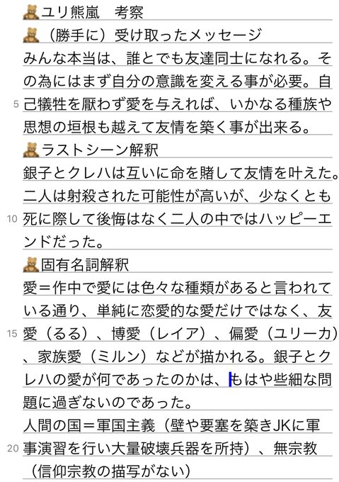ユリ熊嵐🧸ようやく見終わった……友情について考えさせられるめちゃめちゃ深い話だった😭例によって長文考察👉考察サイト見てな ユリ熊嵐🧸ようやく見終わった……友情について考えさせられるめちゃめちゃ深い話だった😭例によって長文考察👉考察サイト見てな