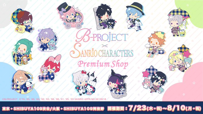 『B-PROJECT×サンリオキャラクターズ PremiumShop』東京・渋谷/大阪・阿倍野にて開催❣️開催期間:7/ 『B-PROJECT×サンリオキャラクターズ PremiumShop』東京・渋谷/大阪・阿倍野にて開催❣️開催期間:7/